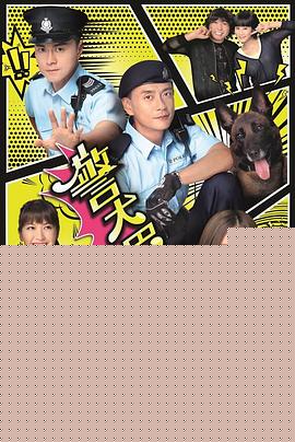 警犬巴打国语