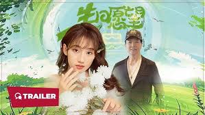 生日愿望(全集)