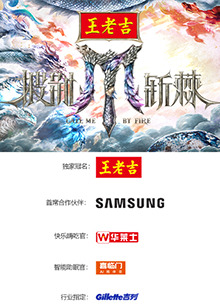 披荆斩棘 第五季