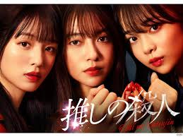 地下偶像杀人事件(全集)