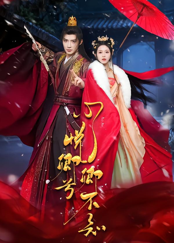 心悦卿兮卿不知(全集)