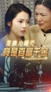 落魄小哑巴竟是首富千金 全集(大结局)