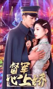 督军心上娇 全集 (下)