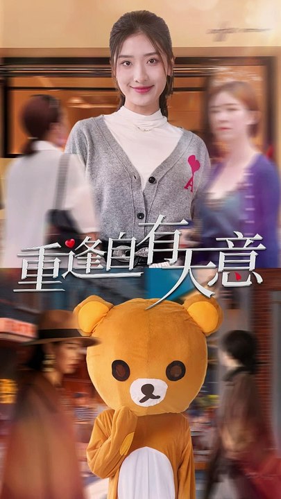 重逢自有天意 全集（下）
