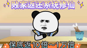 败家十倍返还系统 全集(大结局)