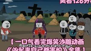 凶起来自己都怕 全集(大结局)