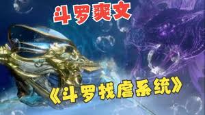 找虐系统 全集(大结局)