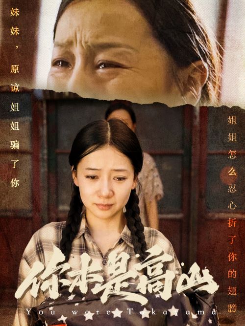 本是高山短剧 全集(大结局)