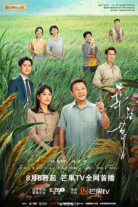 幸福草 第02集(大结局)