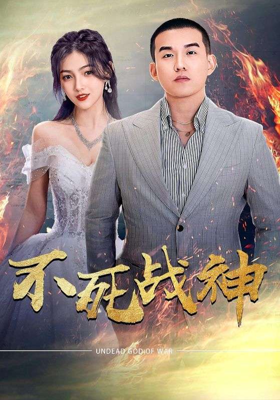 黑神话巨匠 第01集