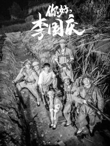 你好李国庆 第01集