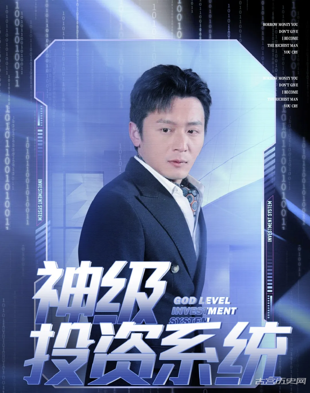 神级投资系统 第31-60集