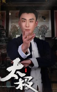 太极 第01-30集