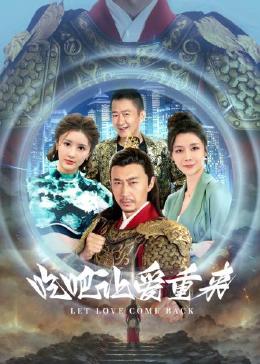 吃吧，让爱重来 第01集