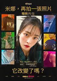 美娜，又换了头像？ 第01集