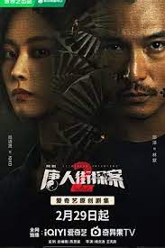 唐人街探案2 第01集