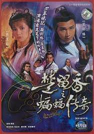 楚留香之蝙蝠传奇粤语 第02集