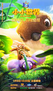 熊出没之小小世界 第01集