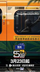 哈哈哈哈哈 第四季 第20240323期