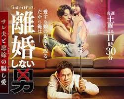 不离婚的男人―绿帽夫与恶毒妻的欺骗之爱― 第01集