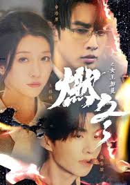 燃冬之女王加冕 第01集