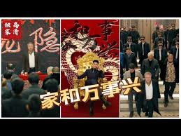 新版：家和万事兴 第02集