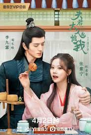夫君大人别怕我 第01集
