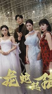 龙蛇起陆 第42集