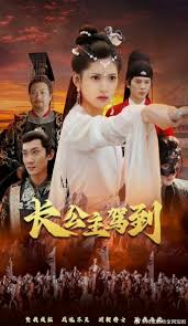 长公主驾到 第01集
