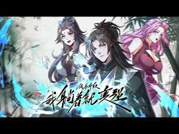 徒弟升级 我躺着就变强 第01集
