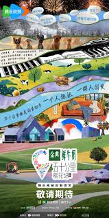 五十公里桃花坞4 第20240610期