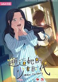邂逅她的少女时代 第01集
