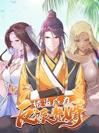 被迫成为反派赘婿(粤语版) 第19集