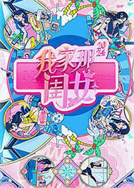 我家那闺女2024 第20240708期