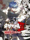 斗罗大陆2绝世唐门 第六季 第03集