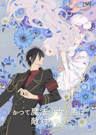 魔法少女与恶曾是敌人 第02集