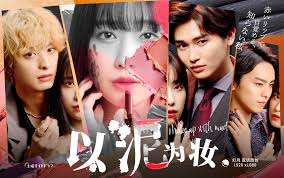 以泥为妆 第01集