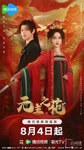无主之花 第01集