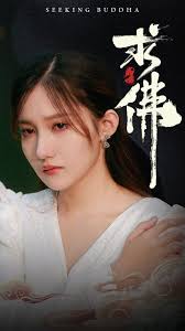 求佛 我在佛前跪了三天三夜 第01集