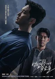 白雪公主必须死 第01集