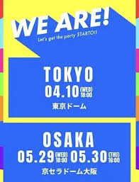 WE ARE! 星达拓派对开始！ 幕后花絮(大结局)