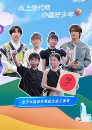 开学课代表 第三季 第20240830期