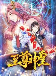 至尊神皇 第01集