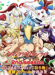 香格里拉·开拓异境～粪作猎手挑战神作～ 2nd season 第01集