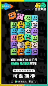喜剧大会 第20241025期上纯享