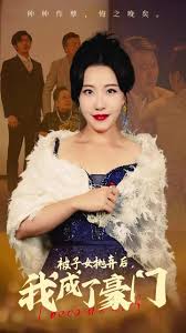 被子女抛弃后我成了豪门 全集(大结局)