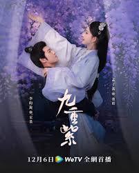 九重紫 第01集