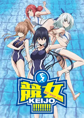 竞女 第01集