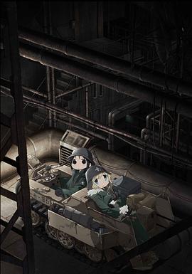 少女终末旅行小剧场 第01集