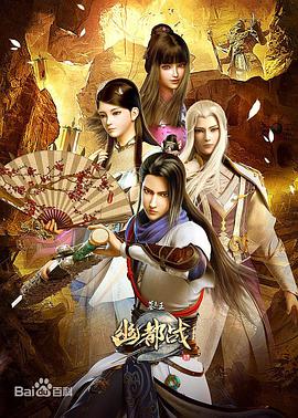 墓王之王：幽都战 第01集